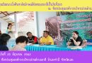 ประชุมสัมมนาเพื่อค้นหาอัตลักษณ์ตัวตนของอาฮีเป็นวันที่สอง ณ ห้องประชุมองค์การบริหารส่วนตำบลอาฮี ประชุมสัมมนาเพื่อค้นหาอัตลักษณ์ตัวตนของอาฮีเป็นวันที่สอง ณ ห้องประชุมองค์การบริหารส่วนตำบลอาฮี