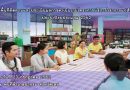 สถาบันวิจัยและพัฒนา มหาวิทยาลัยราชภัฏเลย ลงพื้นที่ติดตามและประเมินผลการดำเนินงานโครงการบริการวิชาการแก่สังคม สถาบันวิจัยและพัฒนา มหาวิทยาลัยราชภัฏเลย ลงพื้นที่ติดตามและประเมินผลการดำเนินงานโครงการบริการวิชาการแก่สังคม
