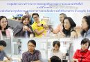 ประชุมติดตามความก้าวหน้าการทดลองสูตรสับปะรดและวางแผนอบรมให้กับพื้นที่ ประชุมติดตามความก้าวหน้าการทดลองสูตรสับปะรดและวางแผนอบรมให้กับพื้นที่