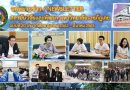 จดหมายข่าว สถาบันวิจัยและพัฒนา มหาวิทยาลัยราชภัฏเลย ประจำเดือน ตุลาคม 2562 – มีนาคม 2563 ฉบับที่ 20 จดหมายข่าว สถาบันวิจัยและพัฒนา มหาวิทยาลัยราชภัฏเลย ประจำเดือน ตุลาคม 2562 – มีนาคม 2563 ฉบับที่ 20