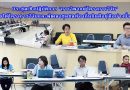ประชุมเชิงปฏิบัติการ “การวิพากษ์โครงการวิจัย” ภายใต้โครงการวิจัยและพัฒนาชุมชนท้องถิ่นกินดีอยู่ดีอย่างยั่งยืน ประชุมเชิงปฏิบัติการ “การวิพากษ์โครงการวิจัย” ภายใต้โครงการวิจัยและพัฒนาชุมชนท้องถิ่นกินดีอยู่ดีอย่างยั่งยืน