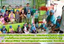 โครงการบริการวิชาการแก่สังคม “ผลิตภัณฑ์น้ำพริกกุ้งหลงโขง” ภายใต้โครงการร่วมสร้างชุมชนและท้องถิ่นให้น่าอยู่ ณ เฮือนนารีรัตน์ วิสาหกิจชุมชนอำเภอปากชม จังหวัดเลย โครงการบริการวิชาการแก่สังคม “ผลิตภัณฑ์น้ำพริกกุ้งหลงโขง” ภายใต้โครงการร่วมสร้างชุมชนและท้องถิ่นให้น่าอยู่ ณ เฮือนนารีรัตน์ วิสาหกิจชุมชนอำเภอปากชม จังหวัดเลย