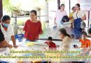 จัดโครงการบริการวิชาการแก่สังคม “การตัดเย็บชุดท้องถิ่นไทเลย (ภูป่าเปาะ)” ภายใต้โครงการร่วมสร้างชุมชนและท้องถิ่นให้น่าอยู่ ณ บ้านผาหวาย ตำบลปวนพุ อำเภอหนองหิน จังหวัดเลย จัดโครงการบริการวิชาการแก่สังคม “การตัดเย็บชุดท้องถิ่นไทเลย (ภูป่าเปาะ)” ภายใต้โครงการร่วมสร้างชุมชนและท้องถิ่นให้น่าอยู่ ณ บ้านผาหวาย ตำบลปวนพุ อำเภอหนองหิน จังหวัดเลย