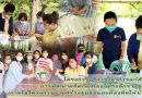 โครงการบริการวิชาการแก่สังคม “การพัฒนาผลิตภัณฑ์ของที่ระลึกจากชุมชน” ภายใต้โครงการร่วมสร้างชุมชนและท้องถิ่นให้น่าอยู่ ณ บ้านอาฮี ตำบลอาฮี อำเภอท่าลี่ จังหวัดเลย โครงการบริการวิชาการแก่สังคม “การพัฒนาผลิตภัณฑ์ของที่ระลึกจากชุมชน” ภายใต้โครงการร่วมสร้างชุมชนและท้องถิ่นให้น่าอยู่ ณ บ้านอาฮี ตำบลอาฮี อำเภอท่าลี่ จังหวัดเลย