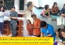 ลงพื้นที่จัดเตรียมสถานที่และตกแต่งห้องสมุด จัดมุมห้อง และสอนซ่อมหนังสือ ณ โรงเรียนตำรวจตระเวนชายแดนบ้านหมันขาว อำเภอด่านซ้าย จังหวัดเลย ลงพื้นที่จัดเตรียมสถานที่และตกแต่งห้องสมุด จัดมุมห้อง และสอนซ่อมหนังสือ ณ โรงเรียนตำรวจตระเวนชายแดนบ้านหมันขาว อำเภอด่านซ้าย จังหวัดเลย