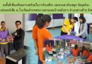 ลงพื้นที่เพื่อเตรียมความพร้อมในการรับเสด็จฯ สมเด็จพระกนิษฐาธิราชเจ้า กรมสมเด็จพระเทพรัตนราชสุดาฯ สยามบรมราชกุมารี ในวันที่ 16 กรกฎาคม พ.ศ.2563 และตกแต่งห้องสมุด จัดมุมห้อง และสอนซ่อมหนังสือ ลงพื้นที่เพื่อเตรียมความพร้อมในการรับเสด็จฯ สมเด็จพระกนิษฐาธิราชเจ้า กรมสมเด็จพระเทพรัตนราชสุดาฯ สยามบรมราชกุมารี ในวันที่ 16 กรกฎาคม พ.ศ.2563 และตกแต่งห้องสมุด จัดมุมห้อง และสอนซ่อมหนังสือ