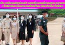 สมเด็จพระกนิษฐาธิราชเจ้า กรมสมเด็จพระเทพรัตนราชสุดาฯ สยามบรมราชกุมารี เสด็จพระราชดำเนินทรงปฏิบัติพระราชกรณียกิจในพื้นที่จังหวัดเลย มหาวิทยาลัยราชภัฏเลย โดยสถาบันวิจัยและพัฒนาและคณะ ร่วมเฝ้ารับเสด็จฯ ณ โรงเรียนตำรวจตระเวนชายแดนบ้านหมันขาว สมเด็จพระกนิษฐาธิราชเจ้า กรมสมเด็จพระเทพรัตนราชสุดาฯ สยามบรมราชกุมารี เสด็จพระราชดำเนินทรงปฏิบัติพระราชกรณียกิจในพื้นที่จังหวัดเลย มหาวิทยาลัยราชภัฏเลย โดยสถาบันวิจัยและพัฒนาและคณะ ร่วมเฝ้ารับเสด็จฯ ณ โรงเรียนตำรวจตระเวนชายแดนบ้านหมันขาว