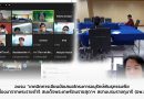 อบรม “เทคนิคการเขียนข้อเสนอโครงการอนุรักษ์พันธุกรรมพืชอันเนื่องมาจากพระราชดำริ สมเด็จพระเทพรัตนราชสุดาฯ สยามบรมราชกุมารี (อพ.สธ.)”