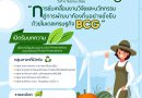 ประชาสัมพันธ์การประชุมวิชาการระดับชาติ ครั้งที่ 6