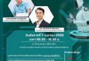 ประชาสัมพันธ์โครงการฝึกอบรมเพื่อเพิ่มศักยภาพด้านการวิจัยประจำปีงบประมาณ พ.ศ. 2569 หัวข้อ “การประยุกต์ใช้ปัญญาประดิษฐ์ AI ในการเขียนตำรา”
