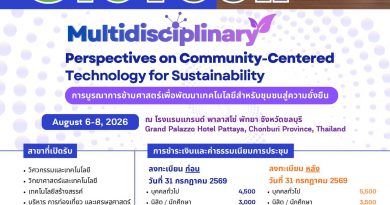 ขอเชิญชวนส่งผลงานและบทความวิจัยเข้าร่วมนำเสนอในการจัดการประชุมวิชาการระดับชาติเชิงสร้างสรรค์ ครั้งที่ 11 CreTech 2026 และการประชุมวิชาการระดับนานาชาติเชิงสร้างสรรค์ ครั้งที่ 12
