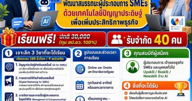 ประชาสัมพันธ์หลักสูตรประกาศนียบัตร (หลักสูตรระยะสั้น)