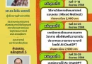 ขอเชิญเข้ารับการฝึกอบรม “หลักสูตรการพัฒนานักวิจัย” ประจำเดือนกันยายน – ตุลาคม พ.ศ. 2569