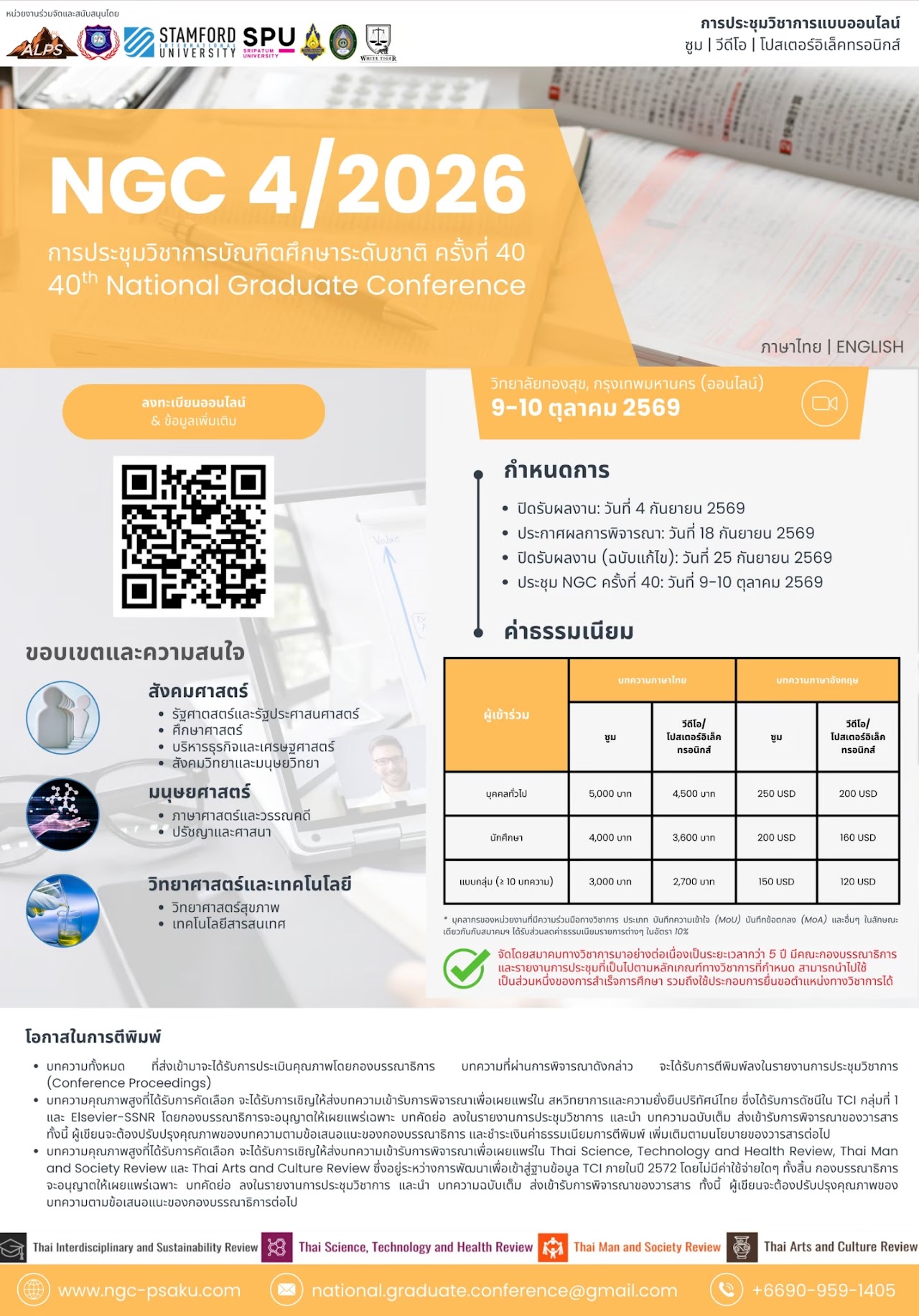 Conference Poster 1