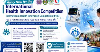 ขอเชิญส่งผลงานเข้าร่วมการประกวด นวัตกรรมสุขภาพนานาชาติ 2026 (IHIC 2026)