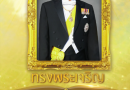 ประชาสัมพันธ์การจัดทำจดหมายข่าว วช. ปีที่ 21 ฉบับที่ 184