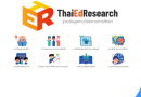 ขอเชิญเข้าร่วมโครงการฝึกอบรม “วิธีการใช้งานฐานข้อมูลผลงานวิจัยทางการศึกษา (ThaiEdResearch)”